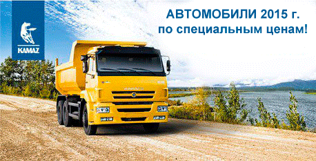 купить КАМАЗ в Обнинске
